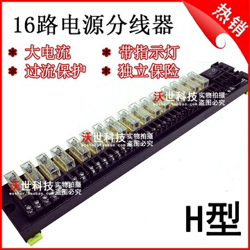 視頻攝像頭監控電源箱分線器分線板接線板16路直流輸出帶保護PDU