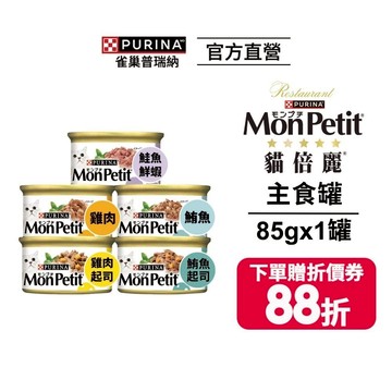 【貓倍麗】主食罐85gx1罐|真肉內臟均衡 還原野生狩獵營養|