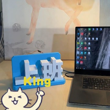 【KING】3D 列印上下班擺動模型 自動擺動模型 解壓擺動擺件 桌面擺動飾品 趣味搖擺模型 辦公擺動小物 休閒解壓擺件