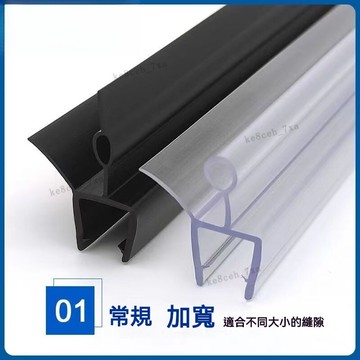玻璃推拉門底邊擋水條 下防水密封異形膠條 浴室門防水膠條 淋浴拉門 防水條 止水條 下擋水條 擋水條 淋浴房配件膠條