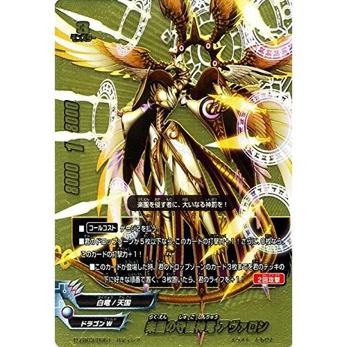 バディファイト D-EB03/0061 楽園の守護神竜 アヴァロン