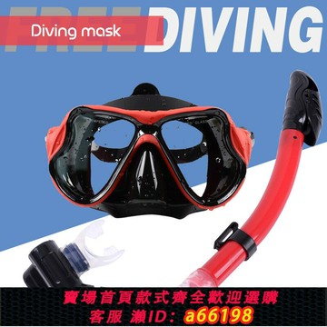 【台灣公司 可開發票】成人潛水鏡近視面罩裝備套裝浮潛二寶防水全干半干式呼吸管游泳鏡