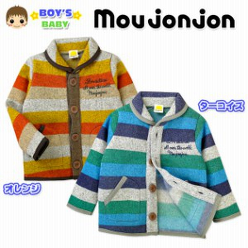 男児ベビー】【カーディガン】Moujonjon/ムージョンジョン ボーダー柄&刺繍入り 裏起毛長袖カーディガン 通販 LINEポイント最大1.0%GET | LINEショッピング 男児ベビー】【カーディガン】Moujonjon/ムージョンジョン ボーダー柄&刺繍入り 裏起毛長袖カーディガン 通販 LINEポイント最大1.0%GET | LINEショッピング