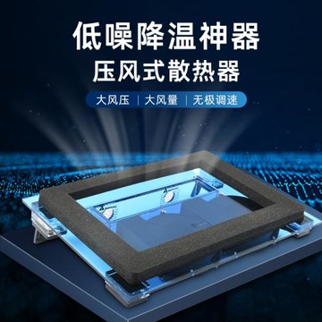 北極泰坦靜音筆記本壓風式散熱器降噪調節降溫防塵支架可液金平放