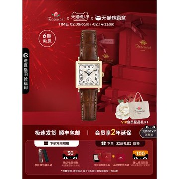 (免運)Rosemont小金表復古瑞士小方表玫瑰手表明星同款