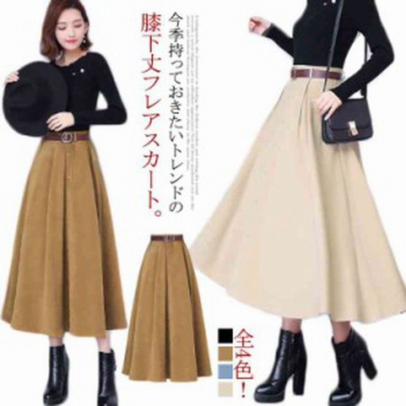ベルト付属 ハイウエスト Aラインスカート スカート ミモレ丈 フレアスカート ベルト付き ロングスカート ミディ 通販 Lineポイント最大4 0 Get Lineショッピング