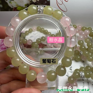 天然水晶 手作 款式61號 金綠葡萄石+粉水晶設計手鍊 10.5mm手圍16.5公分 葡萄石珠 粉水晶珠 A0956