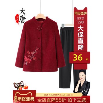 奶奶秋裝高檔毛呢外套2025新款中老年人女媽媽秋冬套裝老太太衣服