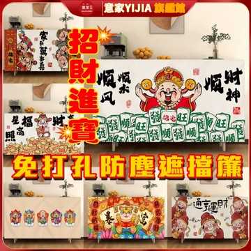 防塵遮擋簾 自粘滑軌式布簾 無門櫃子 電視櫃 儲物櫃 桌子雜物櫃 遮醜簾 防塵簾 自粘魔鬼氈遮擋簾 免打孔 布簾 門簾