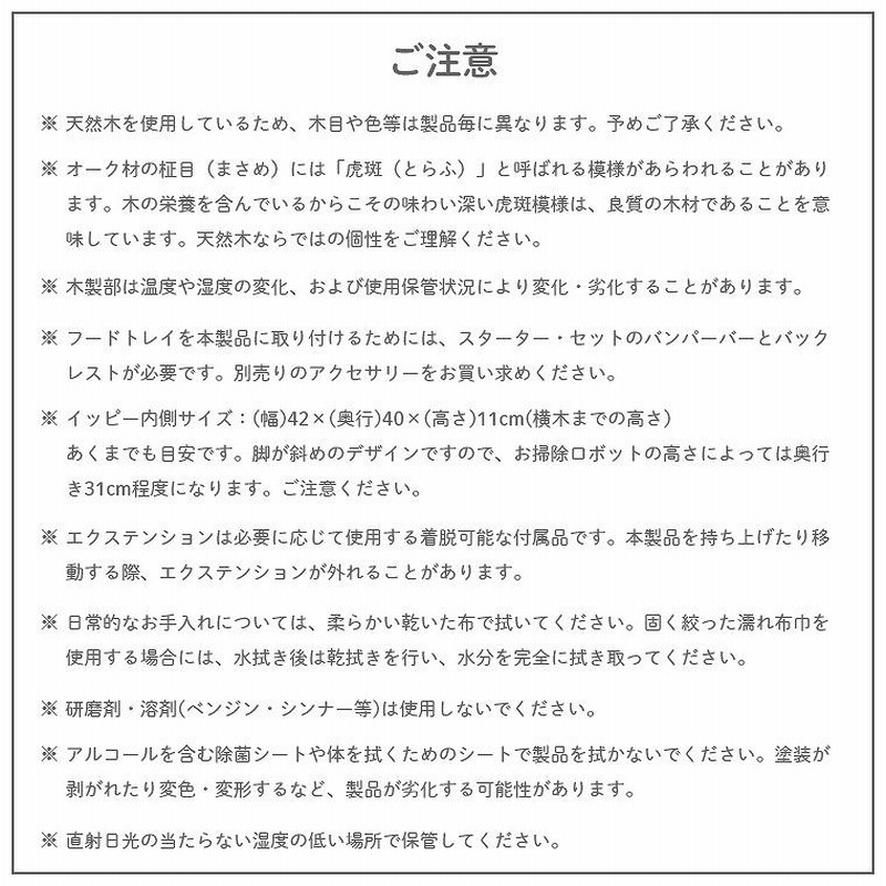 moji yippy スターターセット フードトレイ すいません イッピー