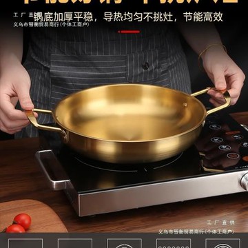 韓式泡面鍋不銹鋼金色湯鍋家用燃氣電磁爐煮面鍋方便面拉面鍋火鍋