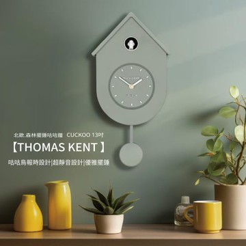 【Thomas Kent】Cuckoo 13吋 北歐森林擺錘咕咕鐘 -多色可選