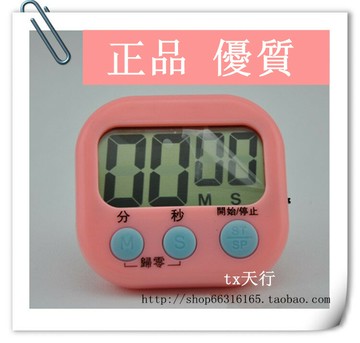 廚房計時器超大聲烘焙奶茶美容美發護膚足浴倒計時器秒表大屏幕