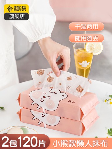 懶人抹布加厚抽取式干濕兩用一次性洗碗布家務清潔不易沾油廚房用