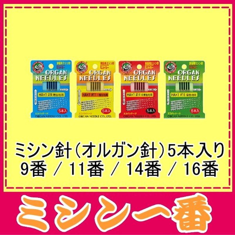 家庭用 ミシン針 HA-16 5本入り