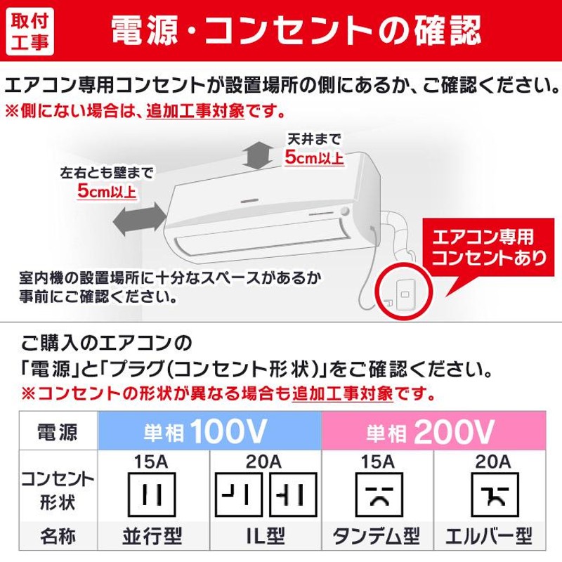 エアコン 6畳 工事費込 工事費込み 6畳用 アイリスオーヤマ 2.2kw 単相100V 家庭用エアコン ルームエアコン 工事込 |  LINEブランドカタログ