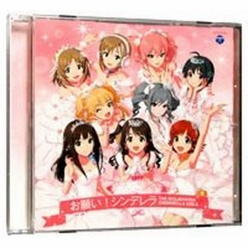 アイドルマスター シンデレラガールズ ｔｈｅ ｉｄｏｌｍ ｓｔｅｒ ｃｉｎｄｅｒｅｌｌａ ｍａｓｔｅｒ お願い シンデレラ 通販 Lineポイント最大0 5 Get Lineショッピング