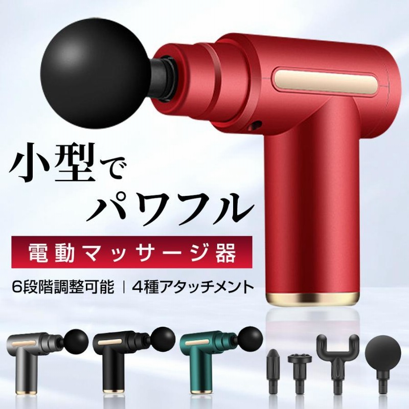 筋膜リリースガン 温熱 ホット クールアタッチメント 6種アタッチメント MYTREX ホット ＆ クール REBIVE2 専用 アタッチメント