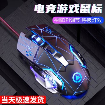 銀雕機械游戲鼠標有線靜音USB網吧電競LOL吃雞臺式筆記本辦公通用