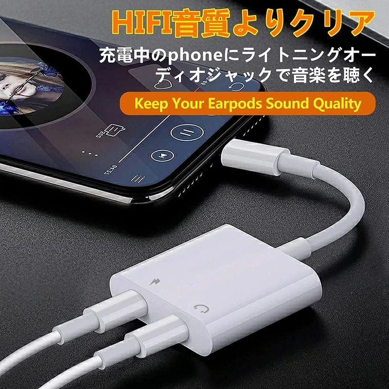 2022 MFi正規認証品】iPhone イヤホン 変換 アダプタ 充電 - スマホ