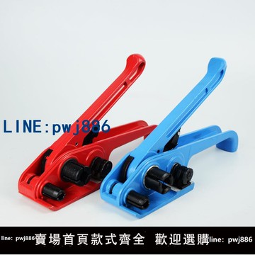 【便宜有好貨】1608PET手動塑鋼帶收緊器打包機捆扎機紙箱塑料帶手提手工打包器