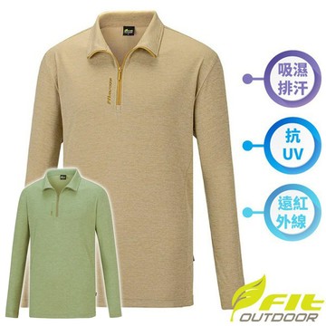 【FIT】男 遠紅外線吸濕排汗抗UV麻花立領上衣.拉鍊半開襟立領衫/ QW1102