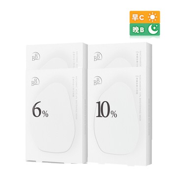 【BB Amino 科研】早C晚B 白皙水嫩組(6%維他命C+10%煙醯胺)