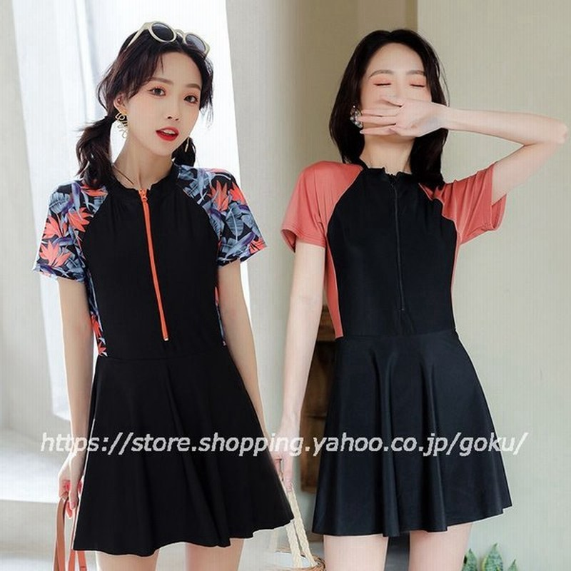 水着 ワンピース オールインワン 体型カバー ハイネック 女の子 レディース ファスナー 透けない 半袖 スカート プール 中学生 ガーリー シンプル コンサバ 通販 Lineポイント最大get Lineショッピング