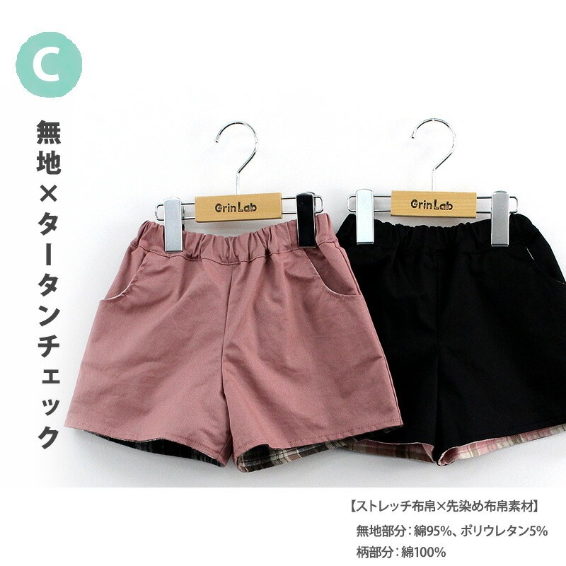 リバーシブルショートパンツ キュロット | www.scoutlier.com