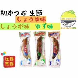 竹内商店 初かつお 3種セット 「しょうゆ味、しょうが味、ゆず味」