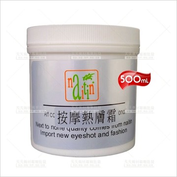 耐婷按摩熱敷霜-單瓶(500ml)[13937] 養身館身體按摩推拿紓壓