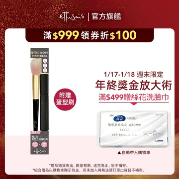 Ettusais 艾杜紗 魔束捲翹睫毛底膏 6g【watashi+資生堂官方店】