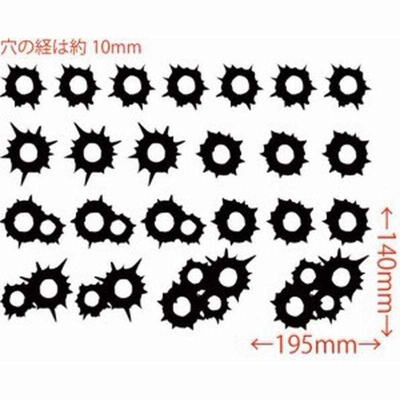 カッティングステッカー 弾痕 弾痕 銃弾痕 車 バイク オシャレ カッコイイ ワンポイント カスタム カー 傷隠し St 通販 Lineポイント最大1 0 Get Lineショッピング