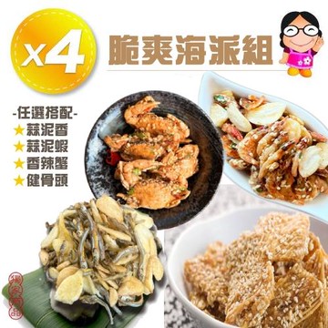 【胡媽媽灶腳】脆爽海派組