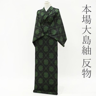 新品着物大島紬泥染め反物(グリーン)-