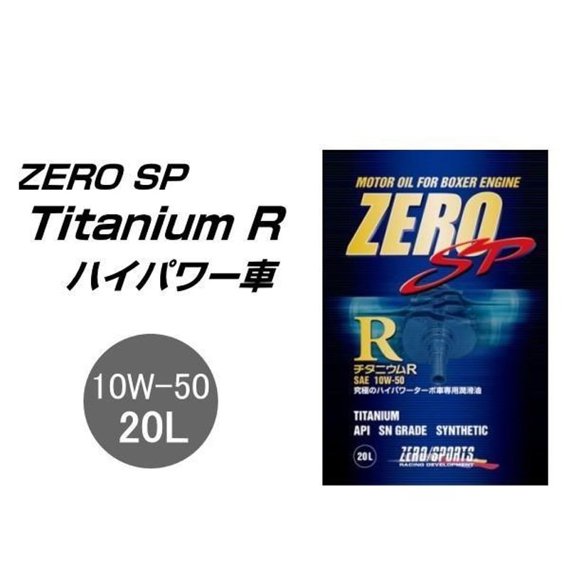 ZERO SPORTS(ゼロ スポーツ)ZERO SP エンジンオイル チタニウムTB 10W40 4.5L缶 品番：0826012