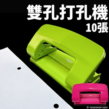TOMATO 雙孔打孔機 M7210 /一台入(定100) 10張 馬卡龍系列 兩孔 打洞機 打洞器 萬事捷 打孔器 -萬【APP滿額下單10%點數(單一帳號最高1500點)】8/31止