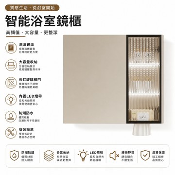 【GU TIN 谷天】太空鋁智能風水鏡櫃 鋁合金風水鏡 太空鋁隱藏式翻開鏡櫃 奶油風浴室衛生間智能鏡櫃