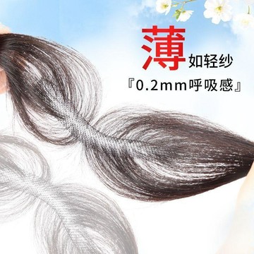 TOP🥇胎毛八字瀏海 輕薄髮片 夏季假髮女 頭頂補髮片 前額假瀏海 蓬鬆髮際線 瀏海假髮 超薄瀏海 假髮片 髮長15公分