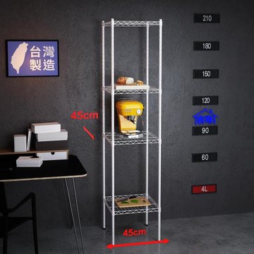 客尊屋-粗管小資型 45x45X210Hcm 白騎士四層架