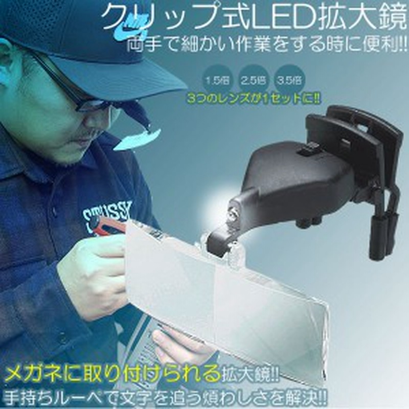 792円 最大72 Offクーポン 老眼鏡 クリップ式 クリップ老眼鏡 メガネの上から