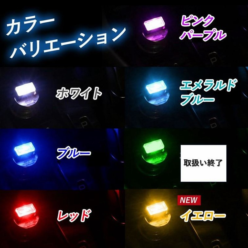 USB LED イルミネーション ライト ホワイト 車内 PC 照明 車内アクセサリー