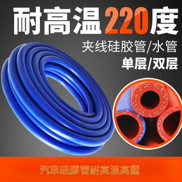 🔥臺灣出貨-熱賣中🔥汽車硅膠管耐高溫高壓真空管軟管雙層藍色夾綫編織暖風管水箱水管