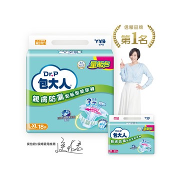 包大人 親膚防漏量販包成人紙尿褲M/L-XL(6包/箱購,黏貼型)