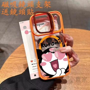 電眼庫洛米 磁吸鏡頭防摔支架手機殼iPhone 17 16 15 14 13 12 11 Pro Max plus保護殼