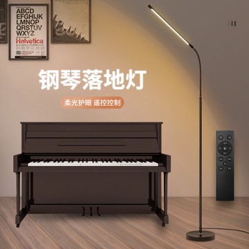 LED落地燈超亮客廳臥室床頭鋼琴燈專用立式臺燈看書閱讀燈美睫燈