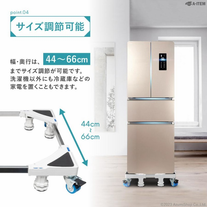 洗濯機置き台 キャスター付き 防水パン 八脚・二輪 洗濯機台 洗濯機置き台 キャスター付き 防水パン 八脚・二輪 洗濯機台