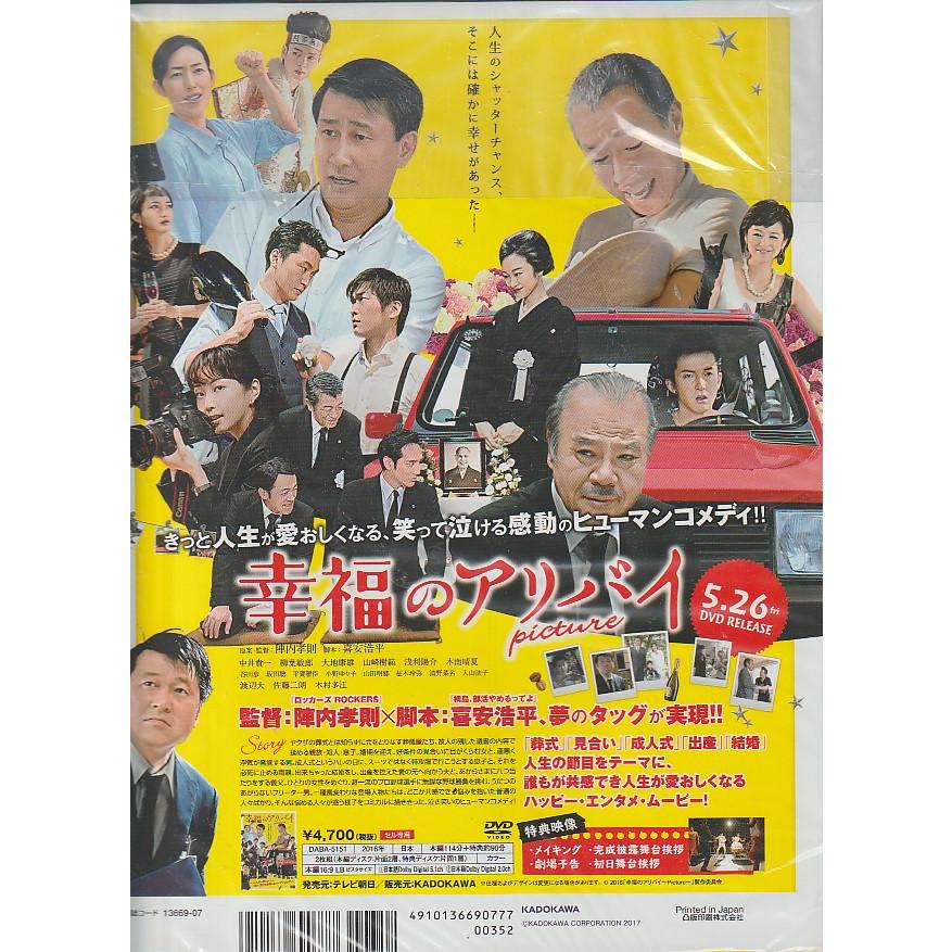 月刊ザテレビジョン　2017年7月号　雑誌