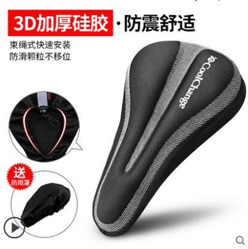 腳踏車坐墊套騎行裝備加厚軟硅膠座墊