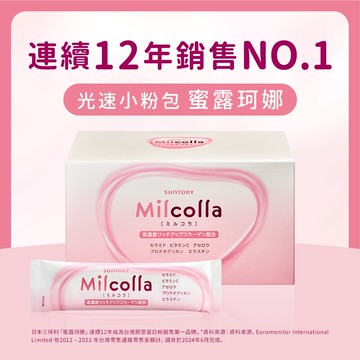 【三得利】蜜露珂娜膠原蛋白(粉末) 15入裝